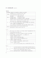경비지도사 자격시험 경비업법 알짜배기 요약자료 83페이지