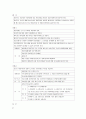 경비지도사 자격시험 경비업법 알짜배기 요약자료 85페이지