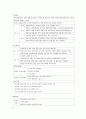 경비지도사 자격시험 경비업법 알짜배기 요약자료 87페이지