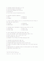 경비지도사 자격시험 경비업법 알짜배기 요약자료 92페이지