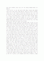 [학교체벌금지]교사의 학생체벌금지에 대한 찬성반대의견과 학생체벌금지 대안-학교체벌금지에 대한 고찰- 12페이지