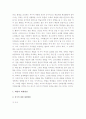  [학교체벌금지]교사의 학생체벌금지에 대한 찬성반대의견과 학생체벌금지 대안-학교체벌금지에 대한 고찰- 14페이지
