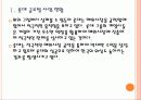 [롯데] 롯데의 해외시장 진출전략 PPT자료 5페이지