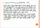 [롯데] 롯데의 해외시장 진출전략 PPT자료 8페이지