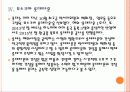 [롯데] 롯데의 해외시장 진출전략 PPT자료 10페이지
