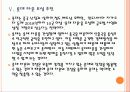 [롯데] 롯데의 해외시장 진출전략 PPT자료 11페이지