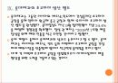 [롯데] 롯데의 해외시장 진출전략 PPT자료 16페이지
