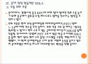 [롯데] 롯데의 해외시장 진출전략 PPT자료 21페이지