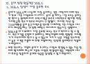 [롯데] 롯데의 해외시장 진출전략 PPT자료 23페이지