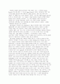 James Joyce의 The Dead를 읽고 2페이지