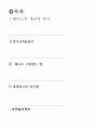 테니스의 기본과 모든 것 2페이지