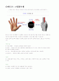 테니스의 기본과 모든 것 7페이지