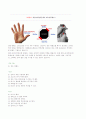 테니스의 기본과 모든 것 9페이지