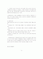경영학사 논문 - 마케팅 환경 분석과 변화에 따른 기업경영전략 19페이지