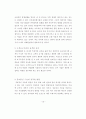경영학사 논문 - 마케팅 환경 분석과 변화에 따른 기업경영전략 25페이지