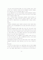 경영학사 논문 - 마케팅 환경 분석과 변화에 따른 기업경영전략 51페이지