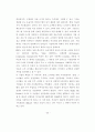 경영학사 논문 - 마케팅 환경 분석과 변화에 따른 기업경영전략 61페이지