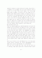 경영학사 논문 - 마케팅 환경 분석과 변화에 따른 기업경영전략 63페이지