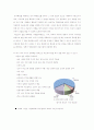 아동성폭력에 대하여 5페이지