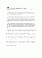 아동성폭력에 대하여 7페이지