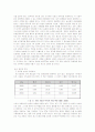 한미 FTA 협상과정에 대한 나의 생각 9페이지