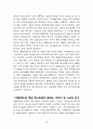 국제 M&A(엠엔에이) 사례 4페이지