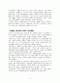 국제 M&A(엠엔에이) 사례 5페이지