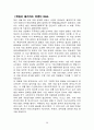 국제 M&A(엠엔에이) 사례 6페이지