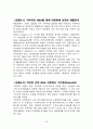 국제 M&A(엠엔에이) 사례 7페이지