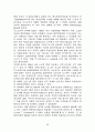 국제 M&A(엠엔에이) 사례 9페이지