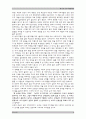 울트라 미라클 러브 스토리 감상문 4페이지