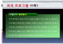노인우울(증)의 원인과 특징 현황 및 사례 방안 프로그램 29페이지