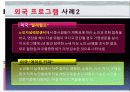 노인우울(증)의 원인과 특징 현황 및 사례 방안 프로그램 30페이지