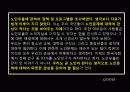 노인우울(증)의 원인과 특징 현황 및 사례 방안 프로그램 43페이지