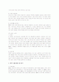 [국제마케팅]BBQ치킨의 해외진출 사례조사 4페이지