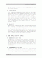 국제금융질서의 문제점과 개선방안 3페이지