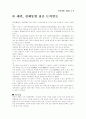 경제스크랩 2페이지