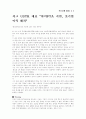 경제스크랩 4페이지