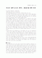 경제스크랩 5페이지