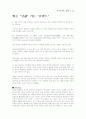 경제스크랩 8페이지