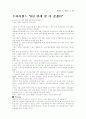 경제스크랩 9페이지