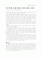 경제스크랩 10페이지