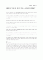 경제스크랩 15페이지