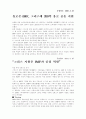 경제스크랩 19페이지
