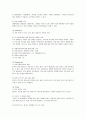 [국제마케팅]대한항공의 마케팅전략 분석 5페이지