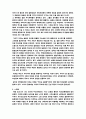 독도는 일본땅을 읽고 2페이지