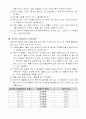 산소아세틸렌용접 5페이지