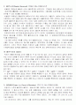 유체역학-과학자조사 2페이지