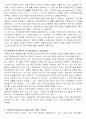 유체역학-과학자조사 3페이지
