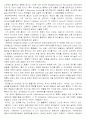유체역학-과학자조사 4페이지